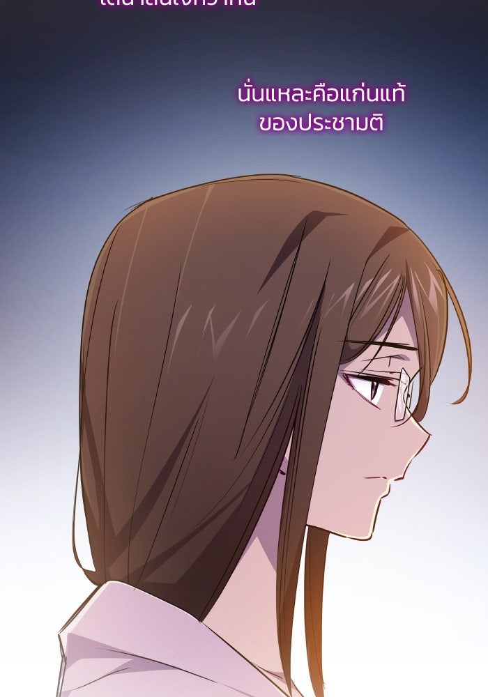 ฟิลเลียโรเซ่กับคำทำนายแห่งมงกุฎหนาม - หน้า 89