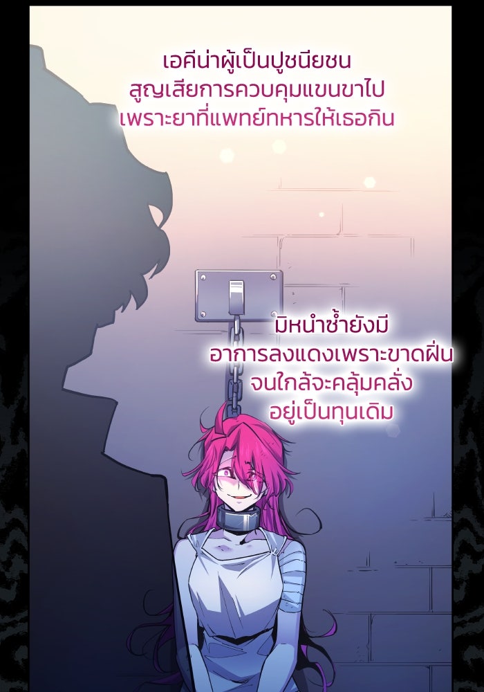ฟิลเลียโรเซ่กับคำทำนายแห่งมงกุฎหนาม - หน้า 32