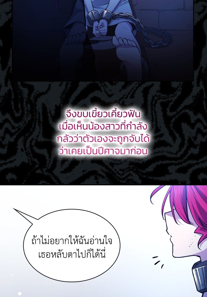 ฟิลเลียโรเซ่กับคำทำนายแห่งมงกุฎหนาม - หน้า 33