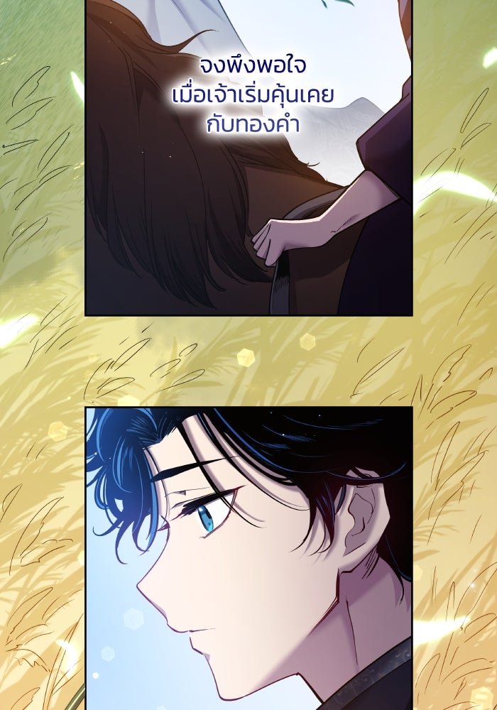 ฟิลเลียโรเซ่กับคำทำนายแห่งมงกุฎหนาม - หน้า 4