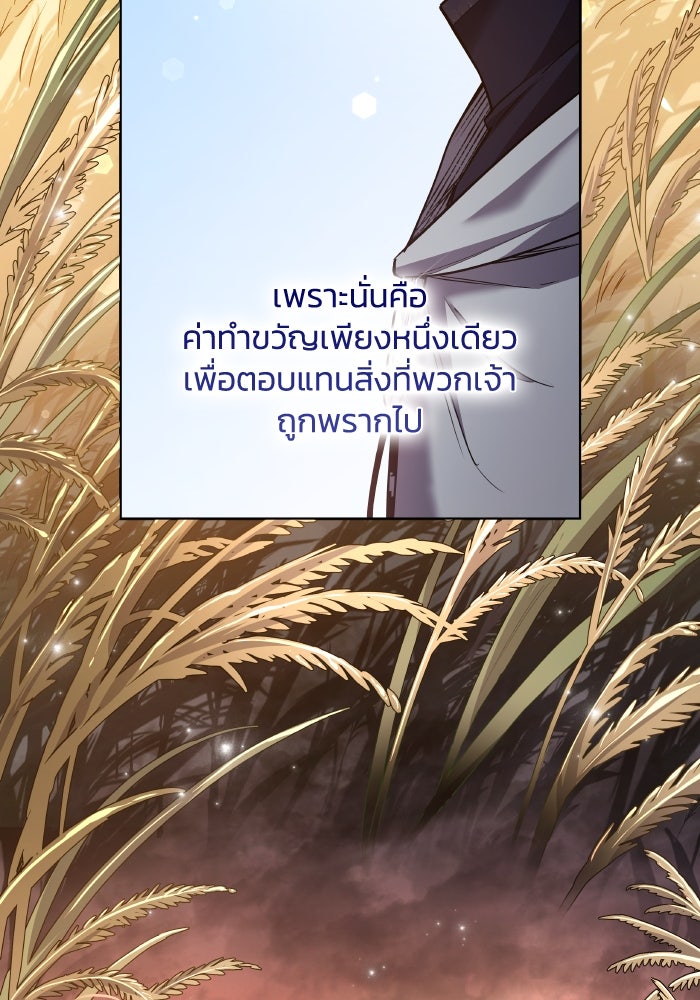 ฟิลเลียโรเซ่กับคำทำนายแห่งมงกุฎหนาม - หน้า 5