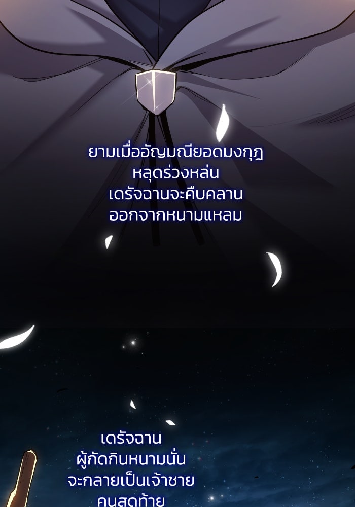 ฟิลเลียโรเซ่กับคำทำนายแห่งมงกุฎหนาม - หน้า 8