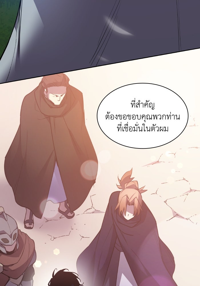 ฟิลเลียโรเซ่กับคำทำนายแห่งมงกุฎหนาม - หน้า 89