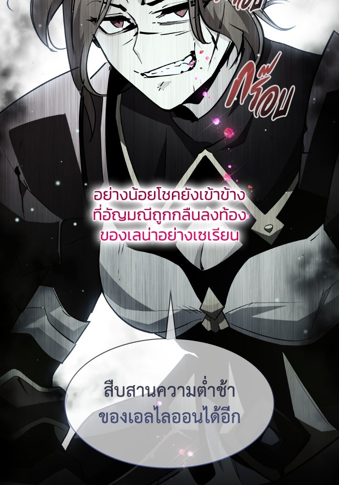ฟิลเลียโรเซ่กับคำทำนายแห่งมงกุฎหนาม - หน้า 3