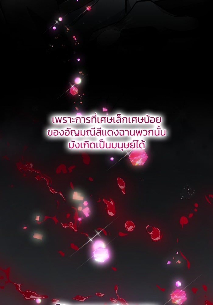 ฟิลเลียโรเซ่กับคำทำนายแห่งมงกุฎหนาม - หน้า 4