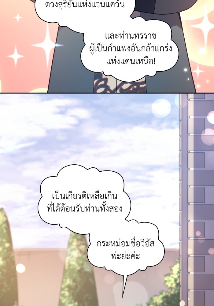 ฟิลเลียโรเซ่กับคำทำนายแห่งมงกุฎหนาม - หน้า 3