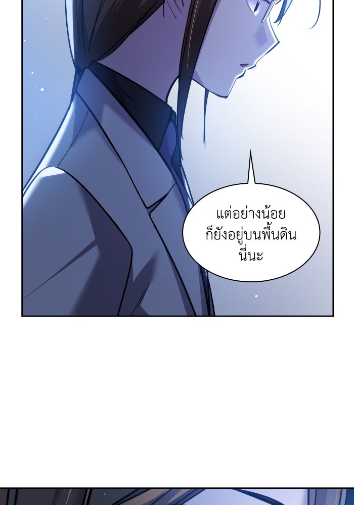 ฟิลเลียโรเซ่กับคำทำนายแห่งมงกุฎหนาม - หน้า 28