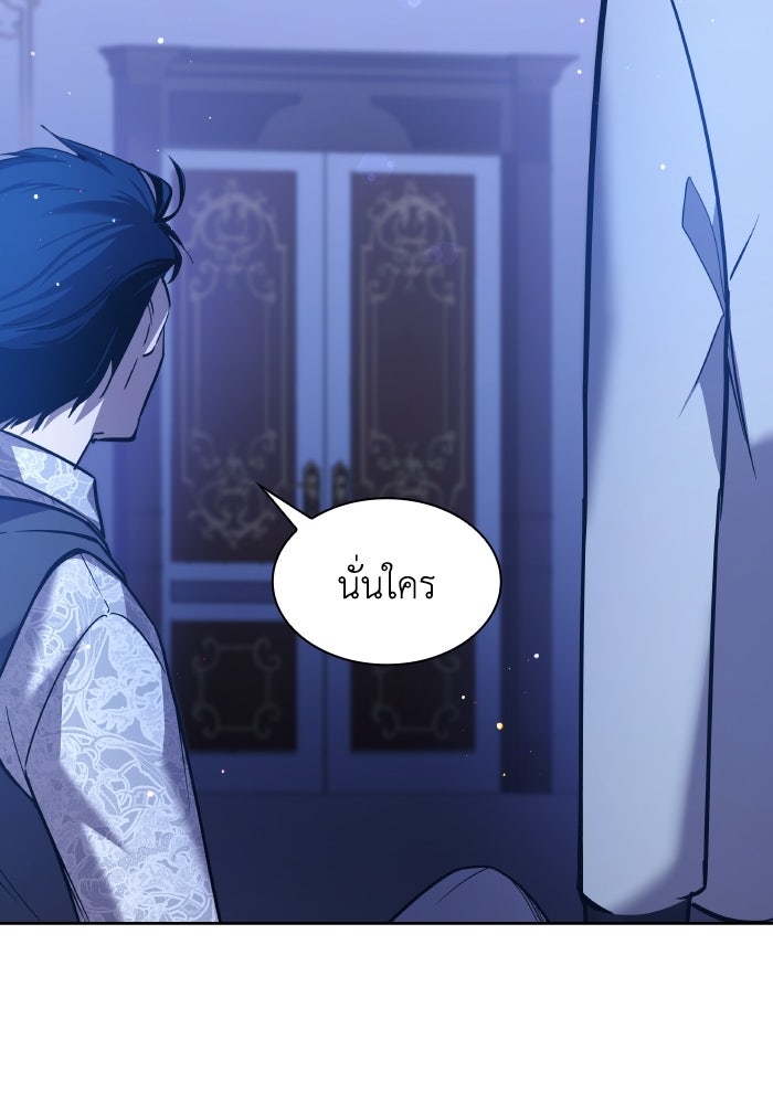 ฟิลเลียโรเซ่กับคำทำนายแห่งมงกุฎหนาม - หน้า 33