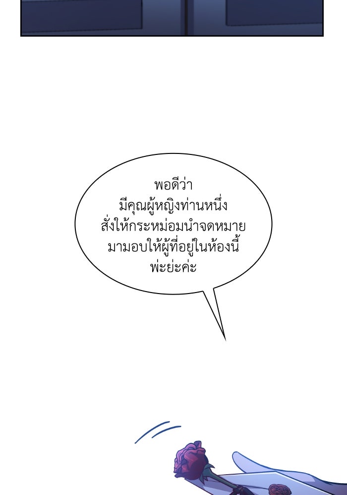 ฟิลเลียโรเซ่กับคำทำนายแห่งมงกุฎหนาม - หน้า 35