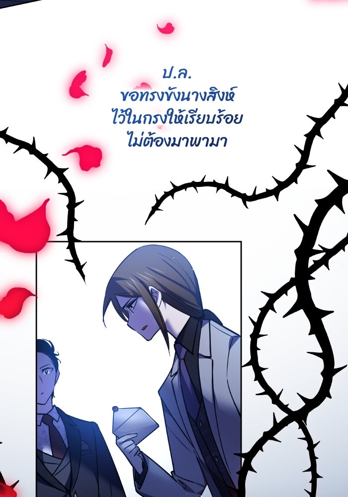 ฟิลเลียโรเซ่กับคำทำนายแห่งมงกุฎหนาม - หน้า 41
