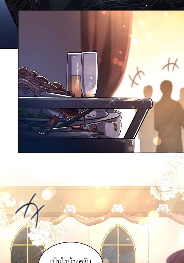 ฟิลเลียโรเซ่กับคำทำนายแห่งมงกุฎหนาม - หน้า 5
