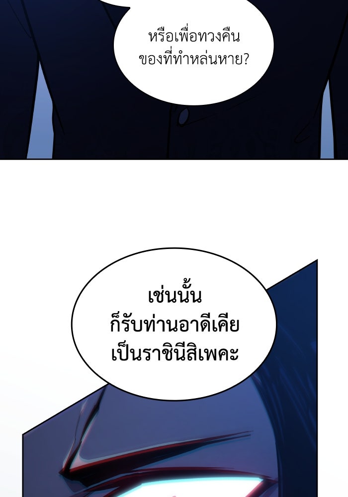 ฟิลเลียโรเซ่กับคำทำนายแห่งมงกุฎหนาม - หน้า 64