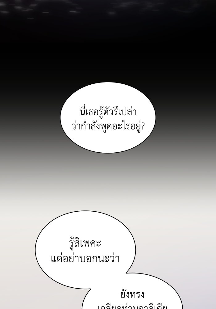 ฟิลเลียโรเซ่กับคำทำนายแห่งมงกุฎหนาม - หน้า 67