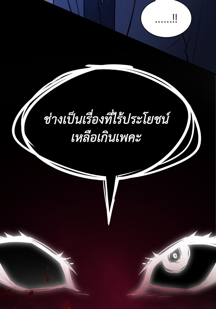 ฟิลเลียโรเซ่กับคำทำนายแห่งมงกุฎหนาม - หน้า 69