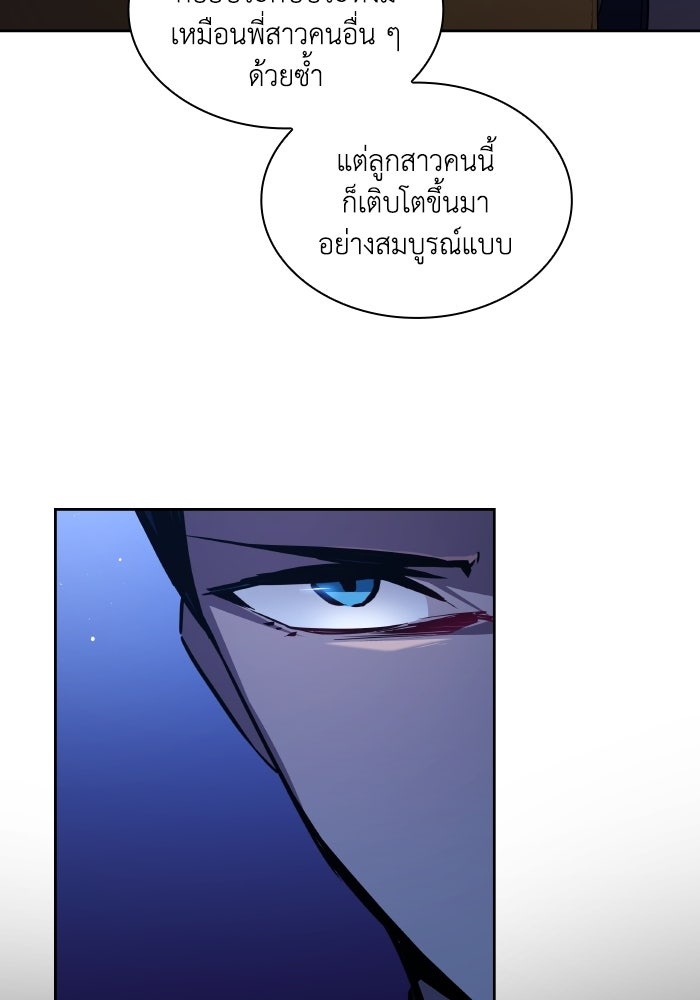 ฟิลเลียโรเซ่กับคำทำนายแห่งมงกุฎหนาม - หน้า 87