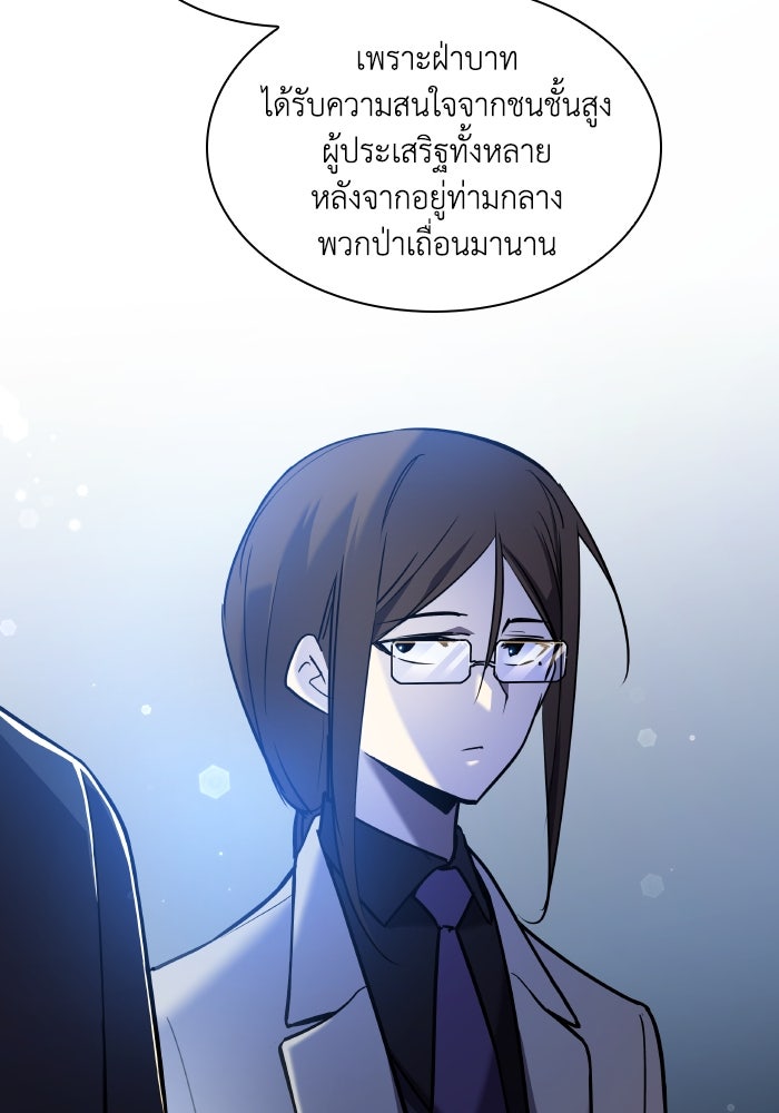 ฟิลเลียโรเซ่กับคำทำนายแห่งมงกุฎหนาม - หน้า 39