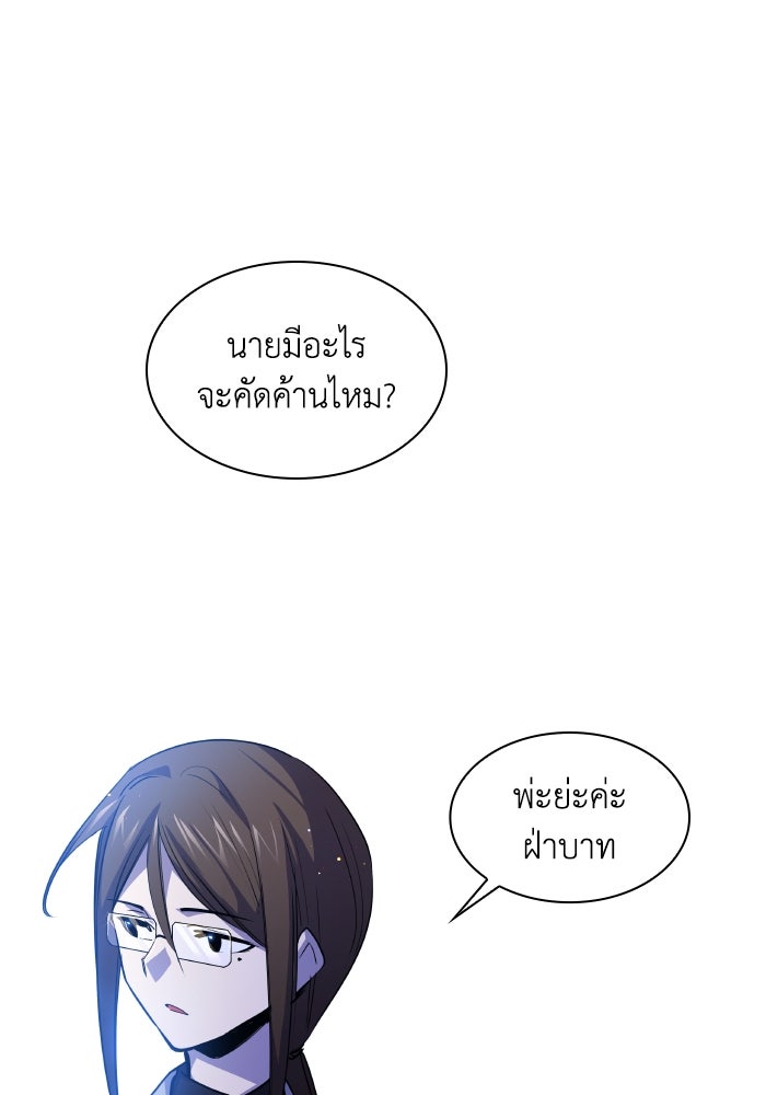 ฟิลเลียโรเซ่กับคำทำนายแห่งมงกุฎหนาม - หน้า 71