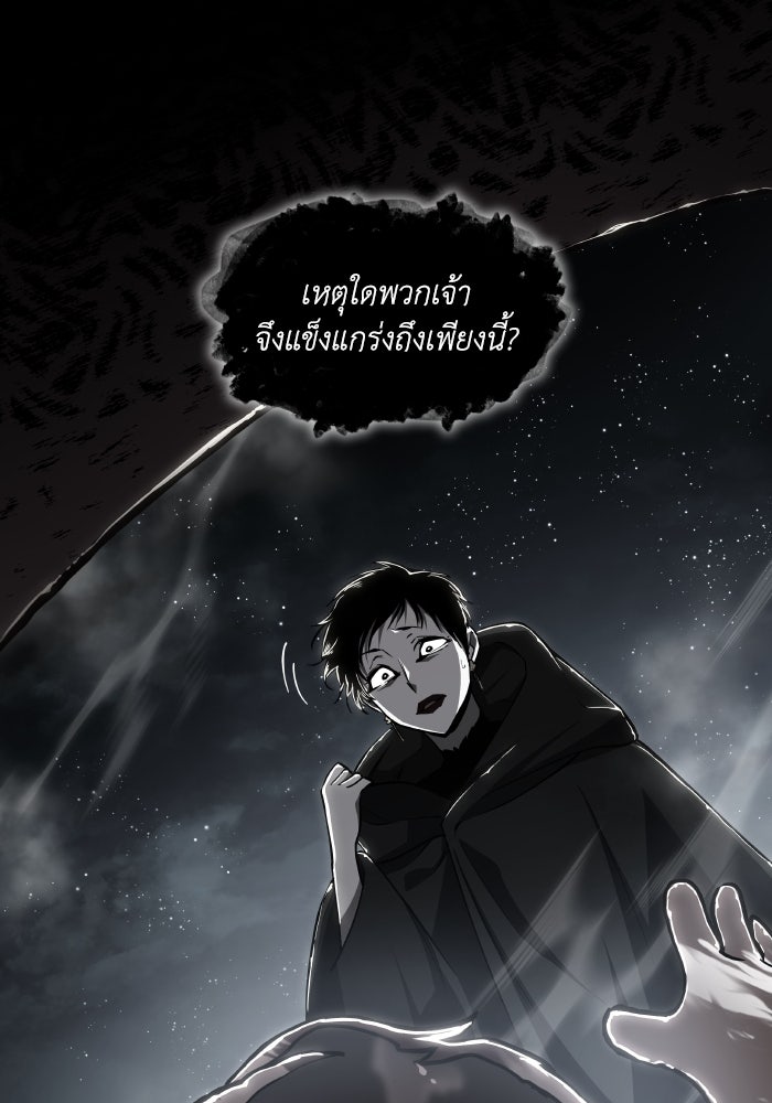 ฟิลเลียโรเซ่กับคำทำนายแห่งมงกุฎหนาม - หน้า 8
