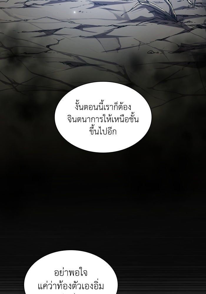 ฟิลเลียโรเซ่กับคำทำนายแห่งมงกุฎหนาม - หน้า 89