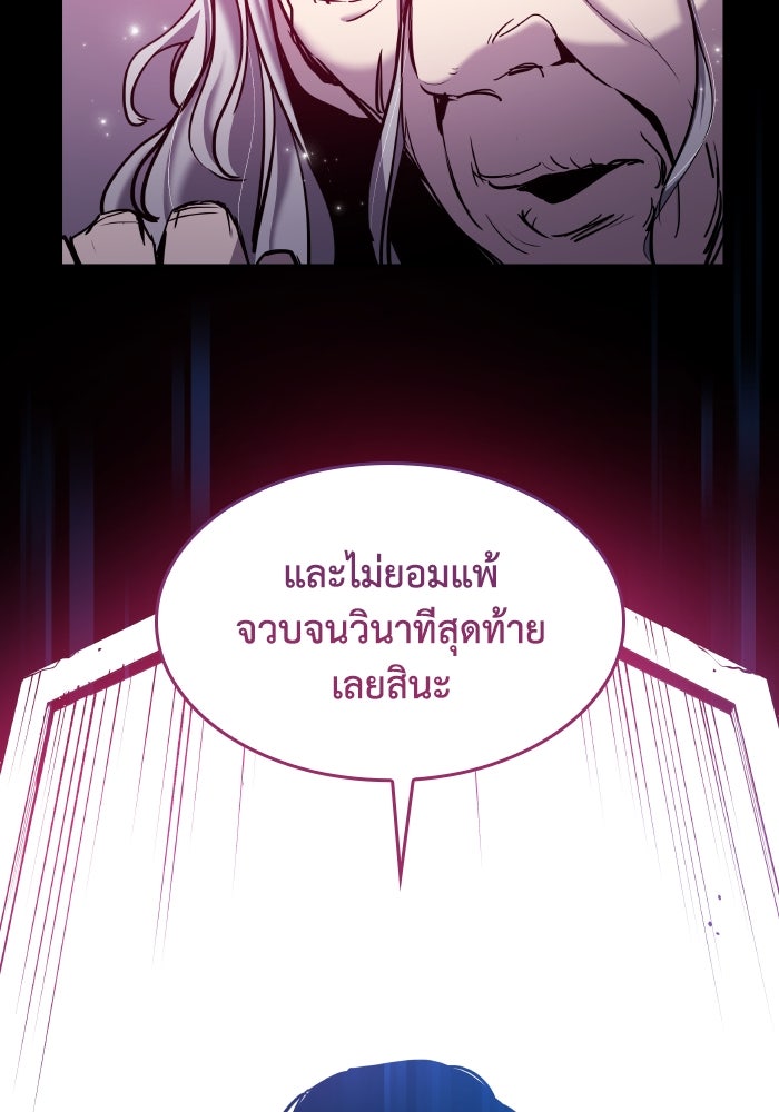 ฟิลเลียโรเซ่กับคำทำนายแห่งมงกุฎหนาม - หน้า 22