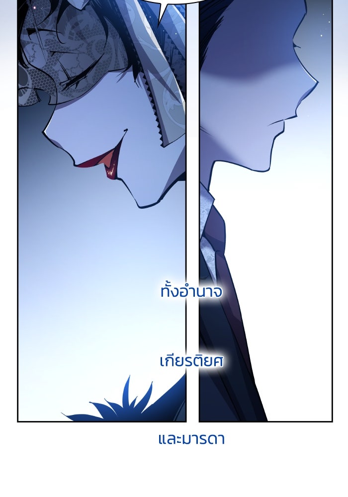 ฟิลเลียโรเซ่กับคำทำนายแห่งมงกุฎหนาม - หน้า 28