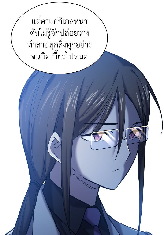 ฟิลเลียโรเซ่กับคำทำนายแห่งมงกุฎหนาม - หน้า 29