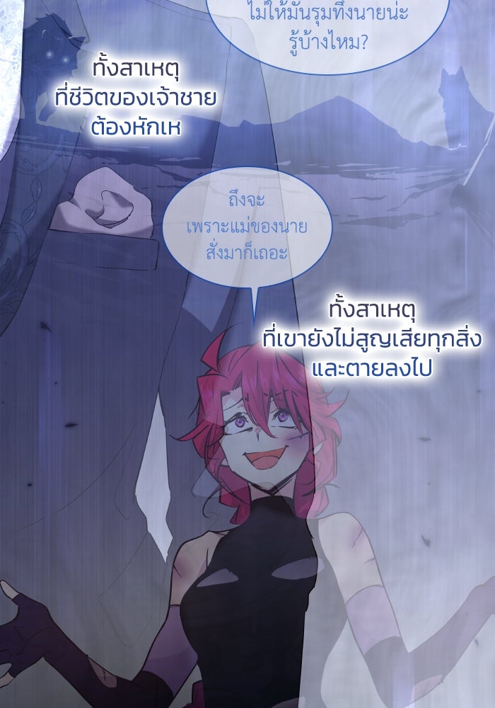 ฟิลเลียโรเซ่กับคำทำนายแห่งมงกุฎหนาม - หน้า 32