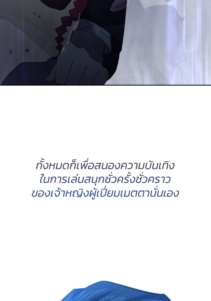 ฟิลเลียโรเซ่กับคำทำนายแห่งมงกุฎหนาม - หน้า 33