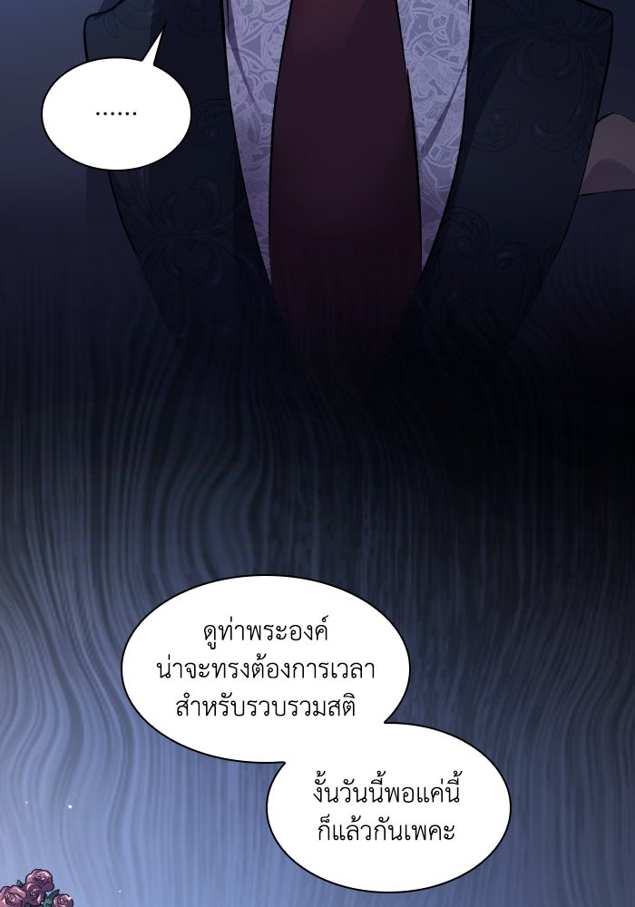 ฟิลเลียโรเซ่กับคำทำนายแห่งมงกุฎหนาม - หน้า 35