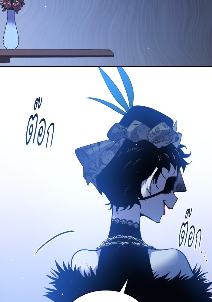 ฟิลเลียโรเซ่กับคำทำนายแห่งมงกุฎหนาม - หน้า 36