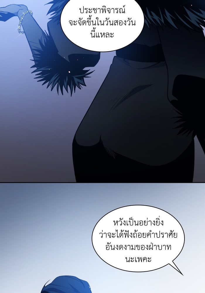ฟิลเลียโรเซ่กับคำทำนายแห่งมงกุฎหนาม - หน้า 37