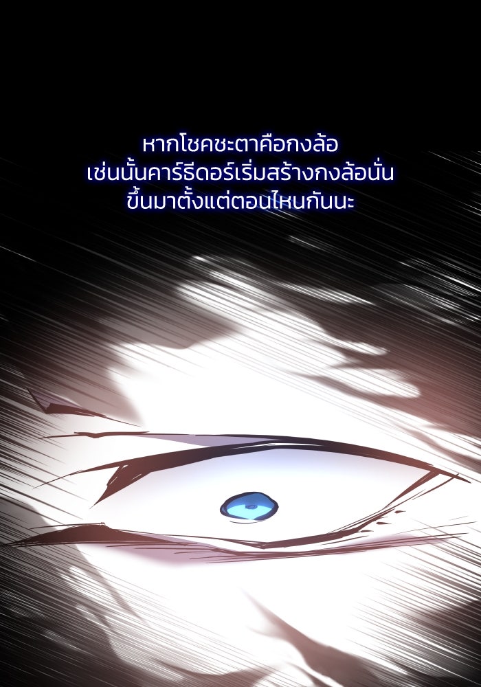ฟิลเลียโรเซ่กับคำทำนายแห่งมงกุฎหนาม - หน้า 48