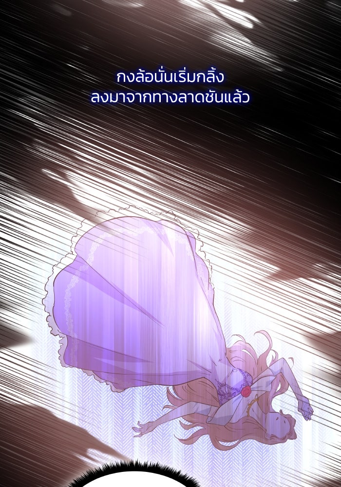 ฟิลเลียโรเซ่กับคำทำนายแห่งมงกุฎหนาม - หน้า 49