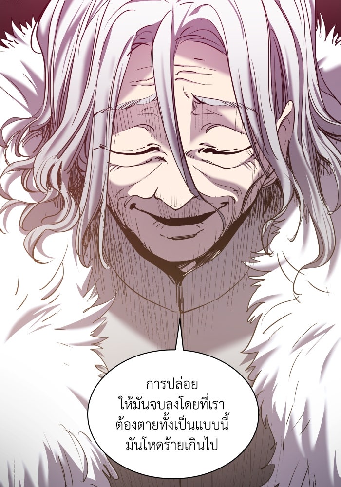 ฟิลเลียโรเซ่กับคำทำนายแห่งมงกุฎหนาม - หน้า 6