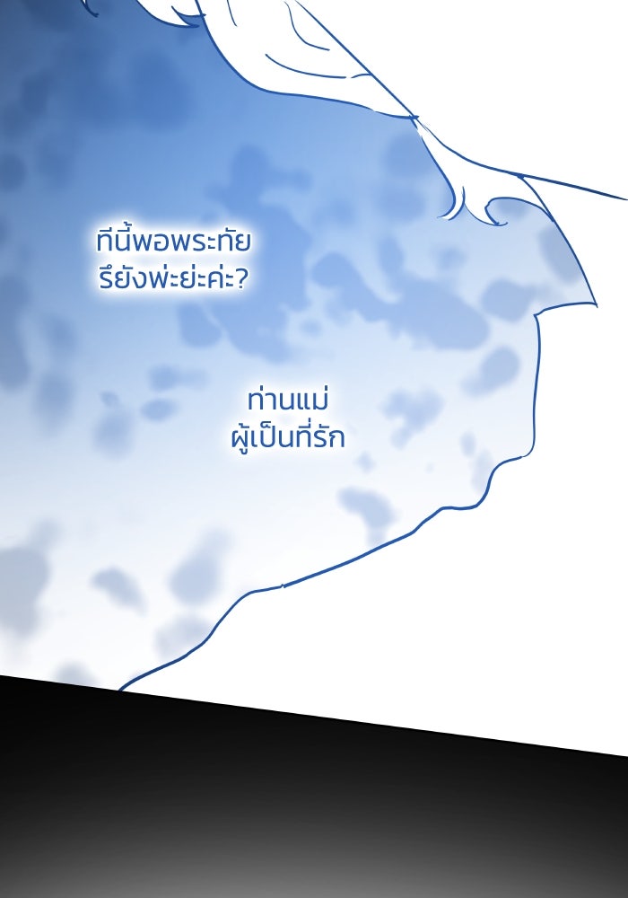 ฟิลเลียโรเซ่กับคำทำนายแห่งมงกุฎหนาม - หน้า 65