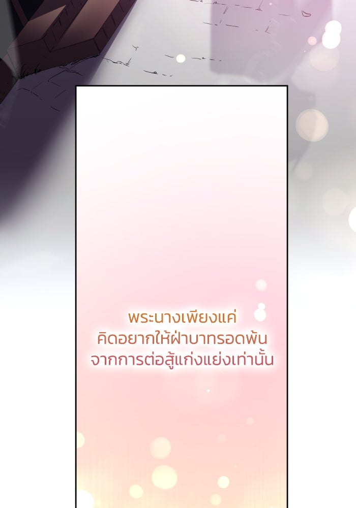 ฟิลเลียโรเซ่กับคำทำนายแห่งมงกุฎหนาม - หน้า 71