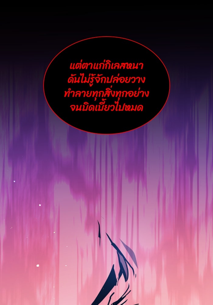 ฟิลเลียโรเซ่กับคำทำนายแห่งมงกุฎหนาม - หน้า 75