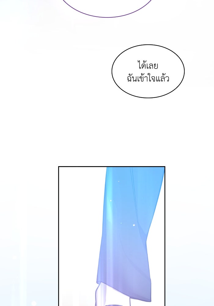 ฟิลเลียโรเซ่กับคำทำนายแห่งมงกุฎหนาม - หน้า 89