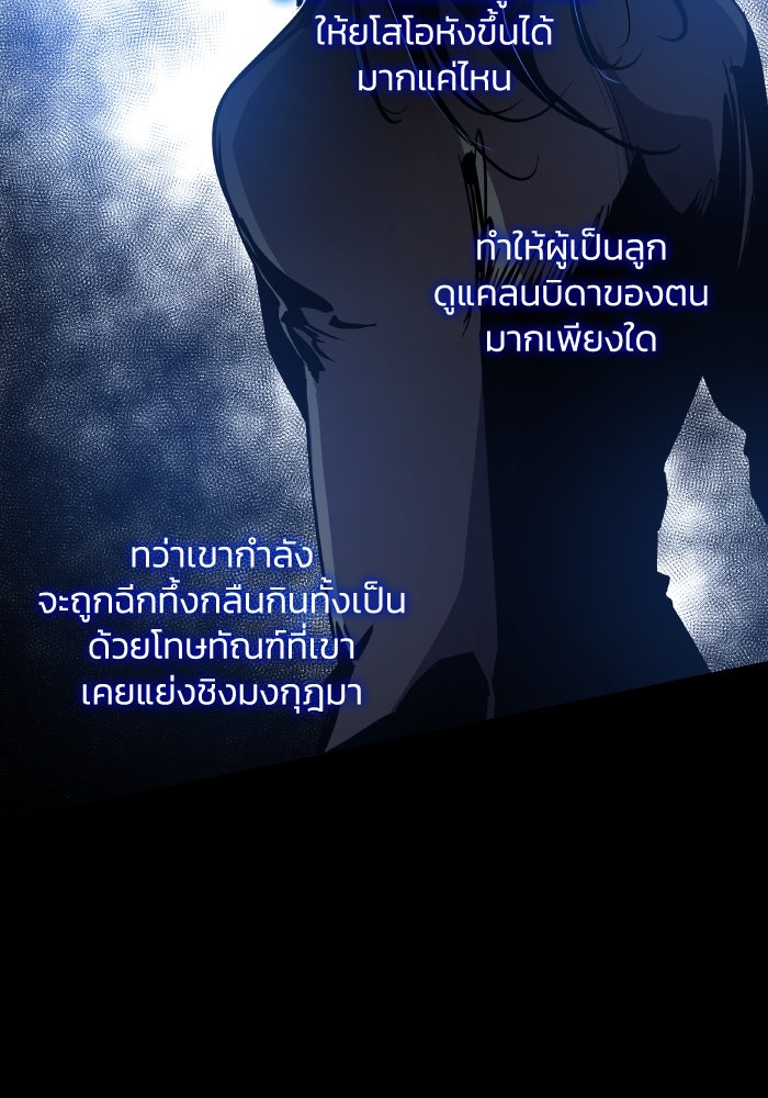 ฟิลเลียโรเซ่กับคำทำนายแห่งมงกุฎหนาม - หน้า 9