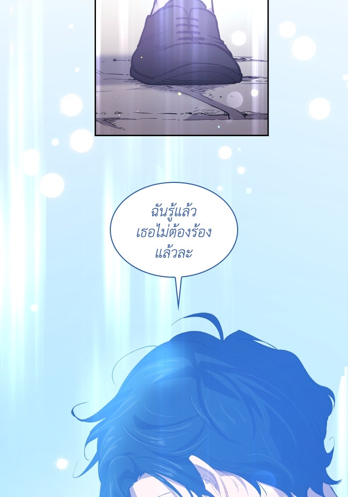 ฟิลเลียโรเซ่กับคำทำนายแห่งมงกุฎหนาม - หน้า 90