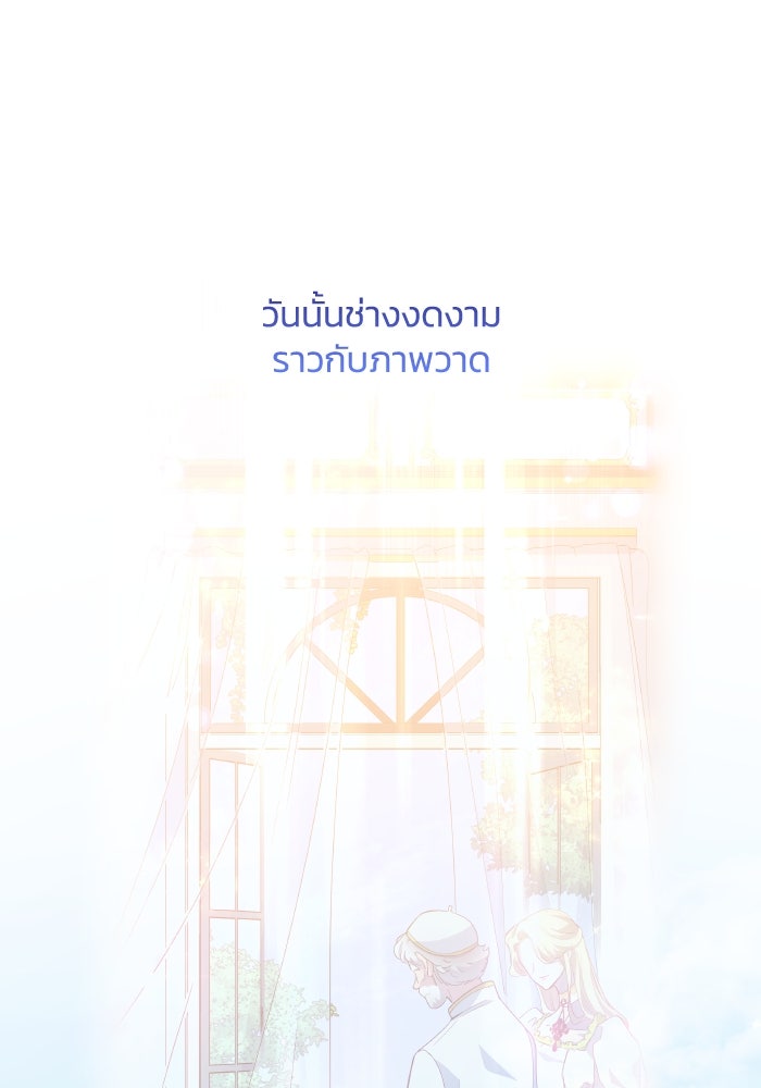 ฟิลเลียโรเซ่กับคำทำนายแห่งมงกุฎหนาม - หน้า 1