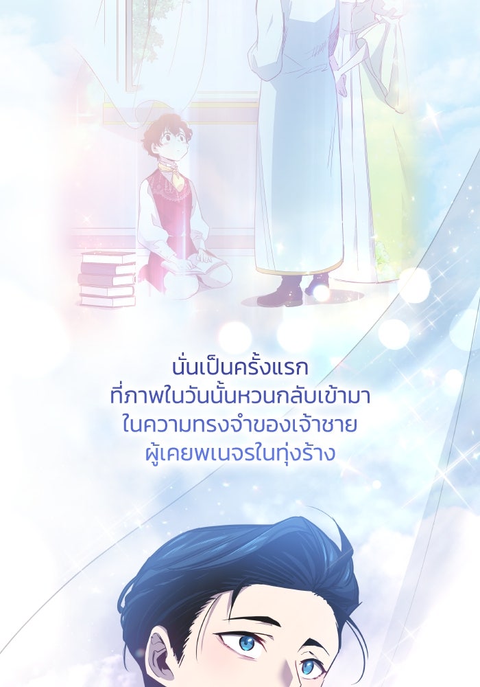ฟิลเลียโรเซ่กับคำทำนายแห่งมงกุฎหนาม - หน้า 2