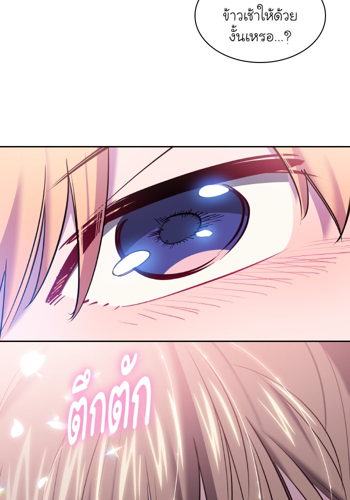 ฟิลเลียโรเซ่กับคำทำนายแห่งมงกุฎหนาม - หน้า 22