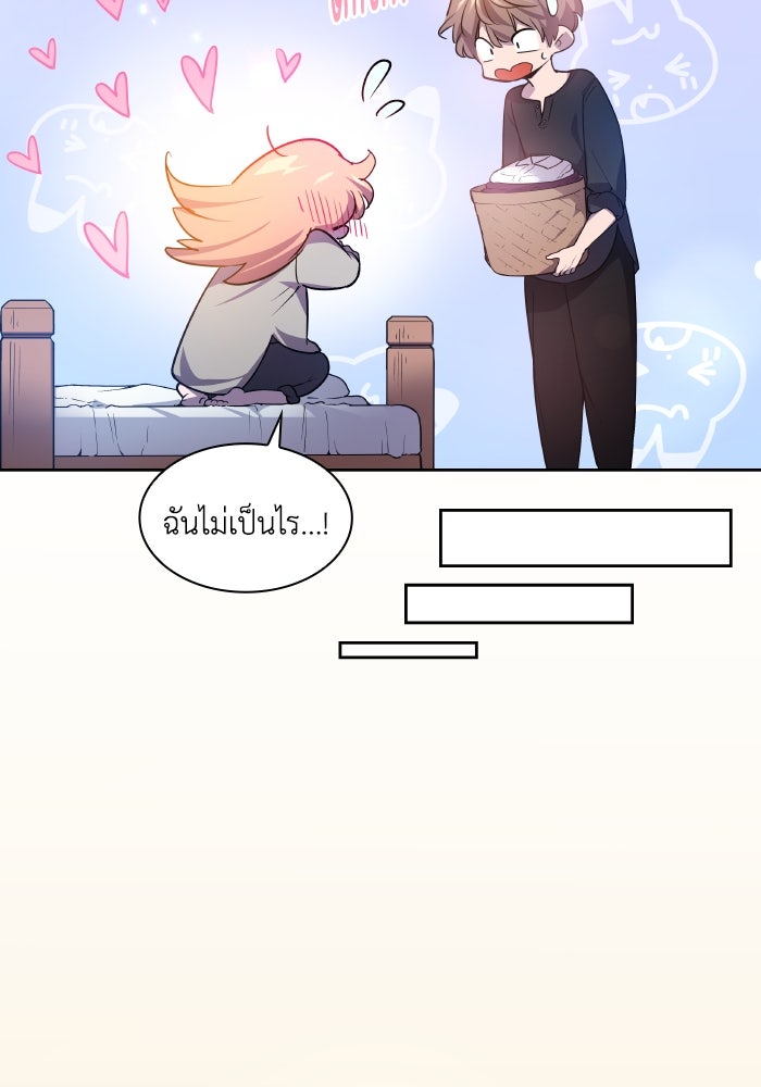 ฟิลเลียโรเซ่กับคำทำนายแห่งมงกุฎหนาม - หน้า 41