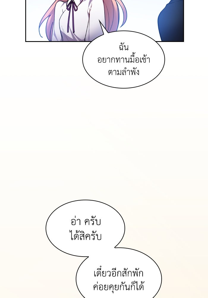 ฟิลเลียโรเซ่กับคำทำนายแห่งมงกุฎหนาม - หน้า 48
