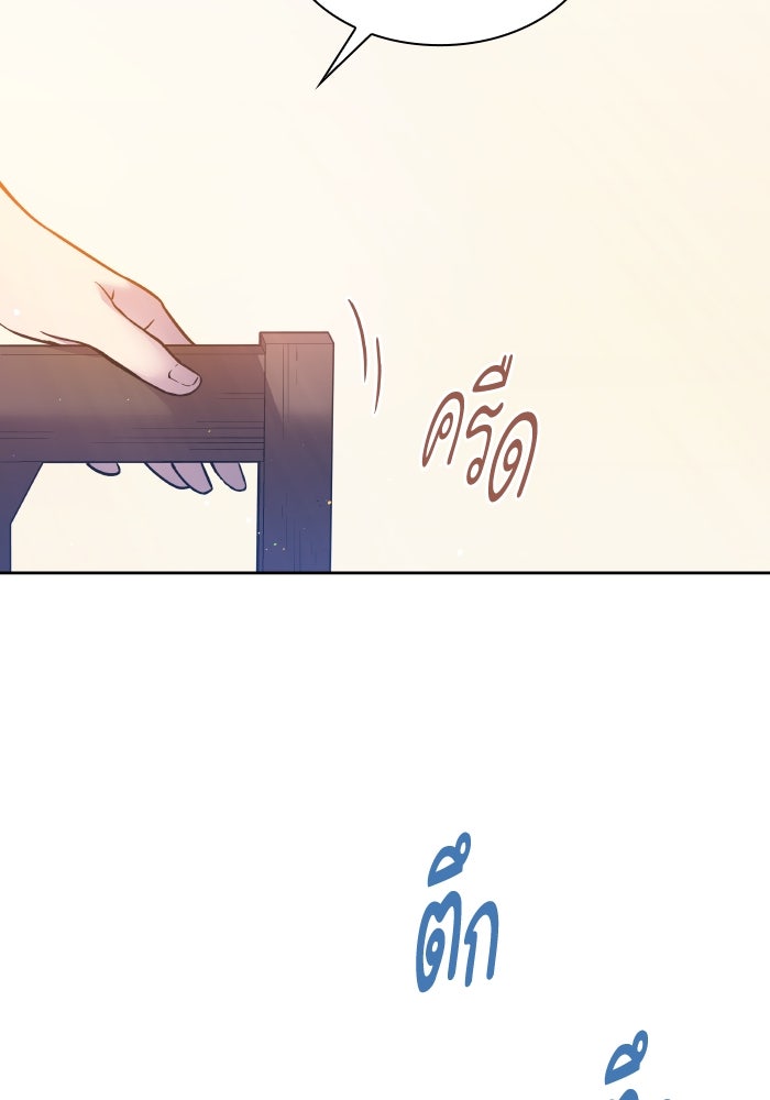 ฟิลเลียโรเซ่กับคำทำนายแห่งมงกุฎหนาม - หน้า 49