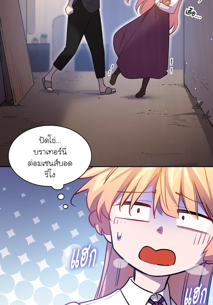 ฟิลเลียโรเซ่กับคำทำนายแห่งมงกุฎหนาม - หน้า 58