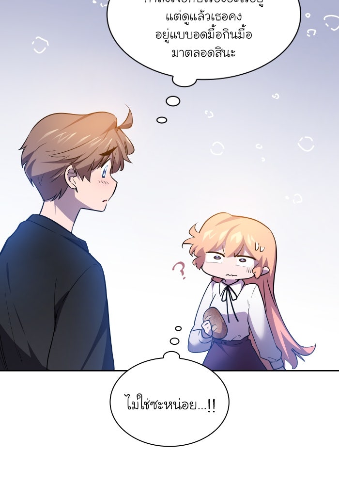 ฟิลเลียโรเซ่กับคำทำนายแห่งมงกุฎหนาม - หน้า 64