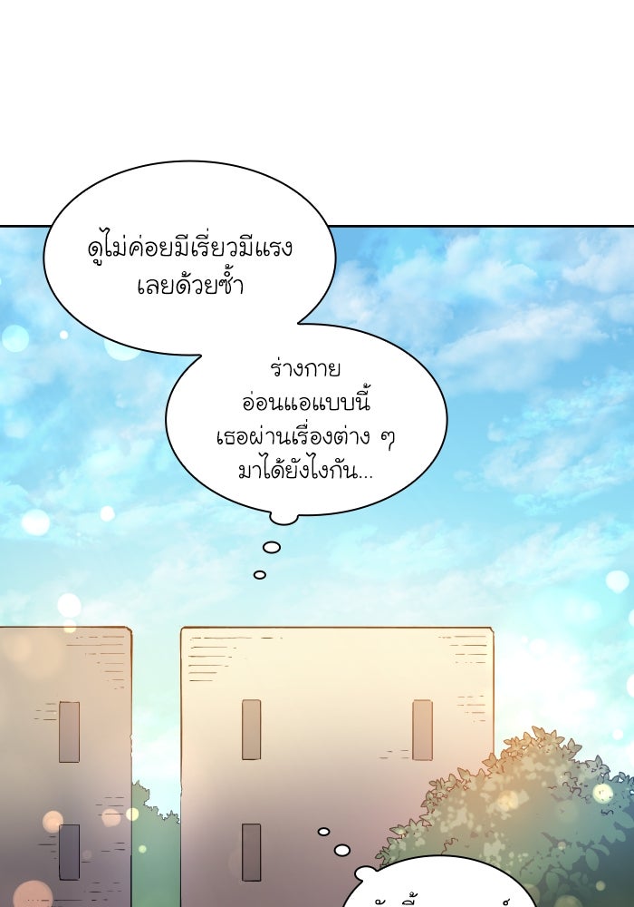 ฟิลเลียโรเซ่กับคำทำนายแห่งมงกุฎหนาม - หน้า 65