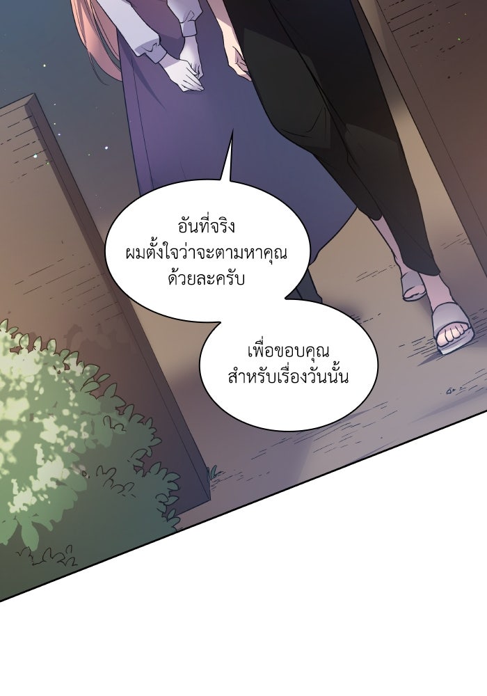 ฟิลเลียโรเซ่กับคำทำนายแห่งมงกุฎหนาม - หน้า 67